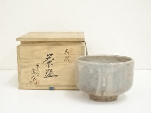 萩焼　長沢窯　原田隆峰造　茶碗（共箱）
